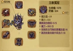 贪婪洞窟主教套怎么出 主教套装掉落方法介绍