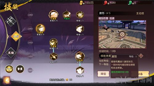 侍魂胧月传说天狩刷图图片7