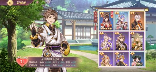 三国志幻想大陆完美结局攻略