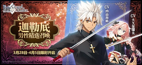Fate/Grand Order图片3