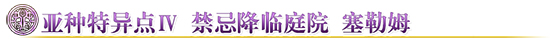 FGO三周年英灵旅装26