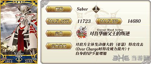FGO星战复刻卡池4