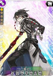 叛逆性百万亚瑟王扩散型莫德雷德图片