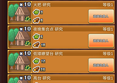 王都创世物语怎么除草 快速清除杂草方法
