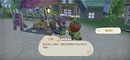 摩尔庄园手游花婶图片