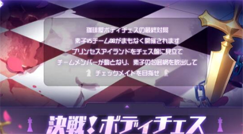 双生视界西洋棋图
