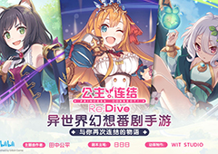 公主连结专武实装顺序大全 所有专武角色上线时间一览