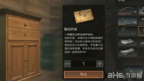 明日之后瓦尔德在哪里