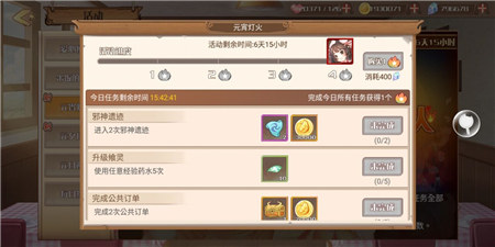 食之契约图片2