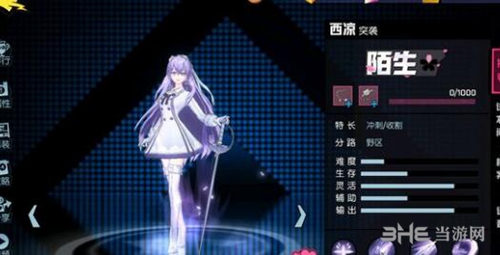 非人学园