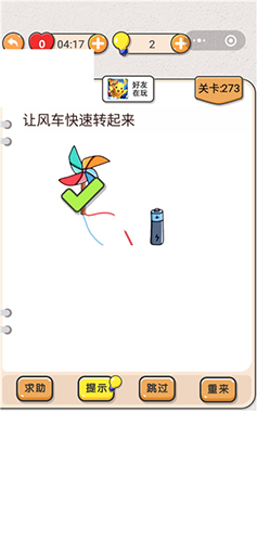 我不是猪头第273关图