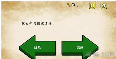 最囧游戏有点悬第4关1