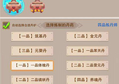 想不想修真炼丹和炼器可以同修吗 炼丹和炼器先学哪个