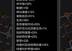 魔界塔电法天赋推荐 电系法师天赋怎么点
