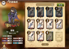 完售物语剑士武器排行介绍 武器怎么选择