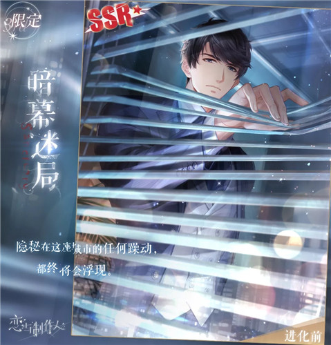 恋与制作人1