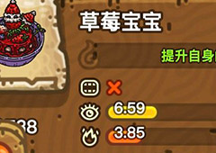 黑暗料理王草莓宝宝皇冠配方图鉴 草莓宝宝菜谱