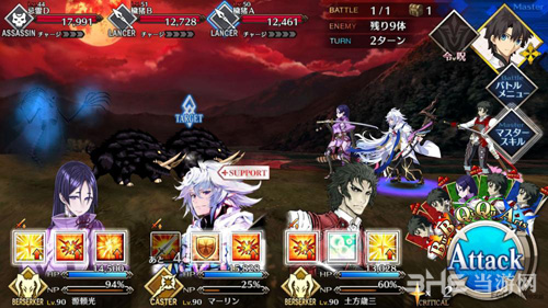 fgo1.5.3主线第13节配置图片1