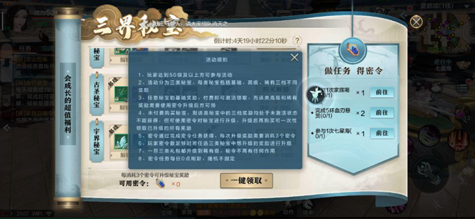 雪鹰领主手游怎么花元宝最划算6