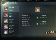 楚留香手游秘籍碎片 秘籍进阶及碎片介绍攻略