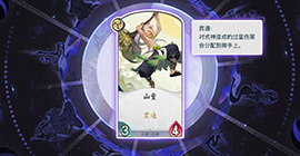 阴阳师百闻牌山童厉害吗 式神卡牌卡组阵容搭配攻略
