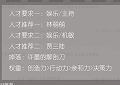 恋与制作人精英关卡10-7怎么过 精英副本10-7三星攻略