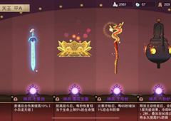 闹闹天宫李天王法宝搭配推荐 李靖带什么法器好
