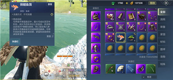 妄想山海