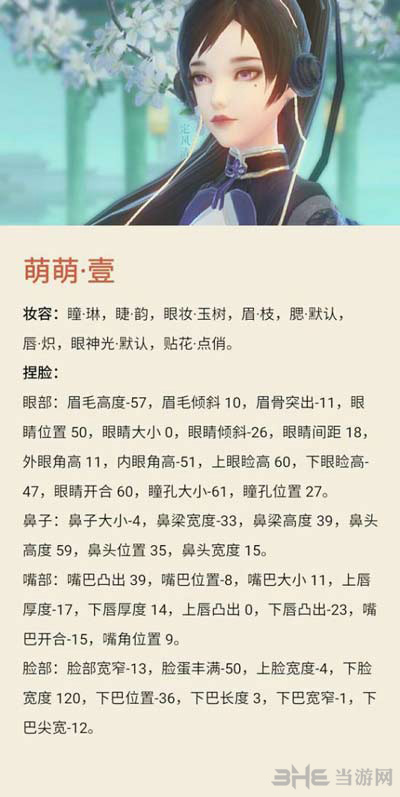 云裳羽衣图片1