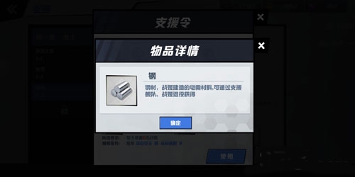 苍蓝誓约钢