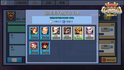 小小空城计图片2