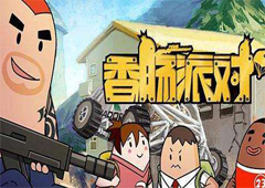 香肠派对新手用什么枪最好 萌新枪械实用攻略