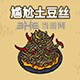 黑暗料理王料理图片19
