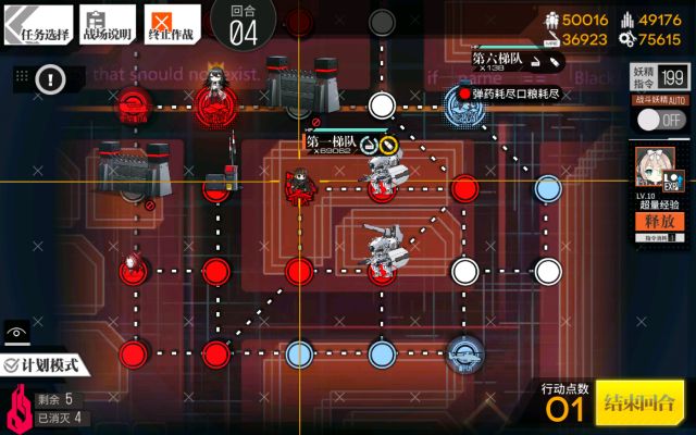 少女前线异构体2打法图文攻略4