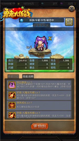 勇者大作战图片2