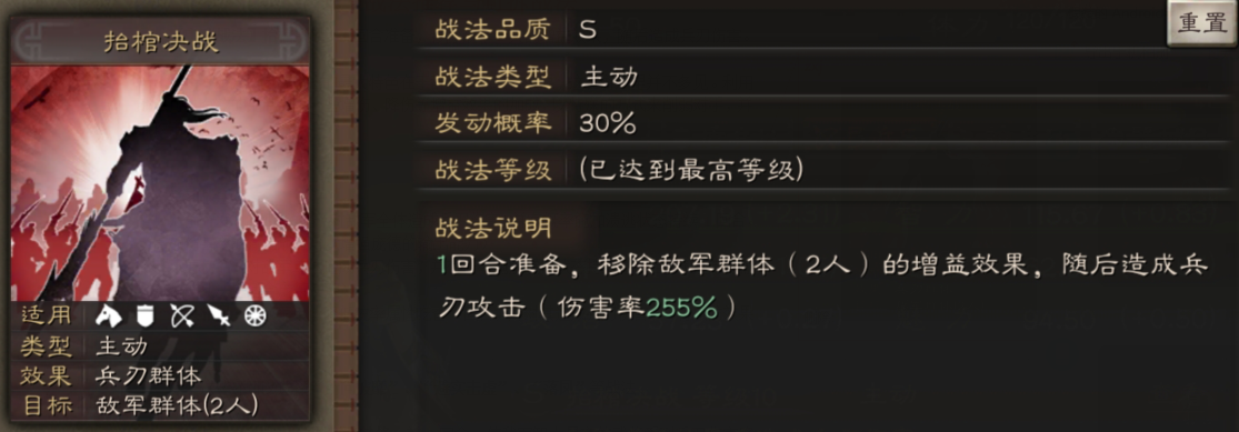 三国志战略版庞德使用技巧2