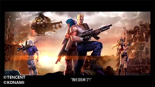 魂斗罗归来截图3