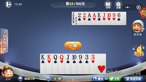 微信欢乐斗地主5月残局第59关图片