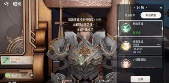 天谕手游侠盗快速升级攻略图