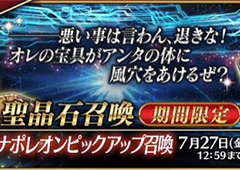 fgo国服卡池2019顺序一览 国服未来卡池介绍