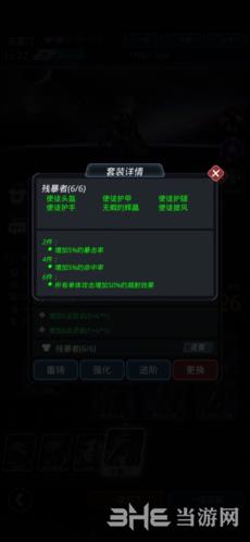 跨越星弧残暴套图