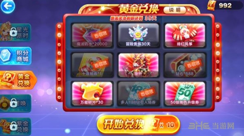 天天酷跑狴犴技能截图