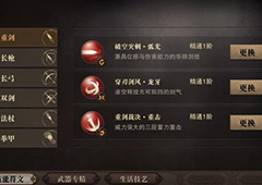猎魂觉醒重剑猎魂搭配详解 重剑猎魂怎么搭配