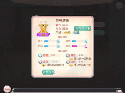 芈月传之传奇佳人图片5