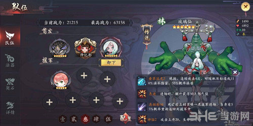 长安幻世绘琉璃仙