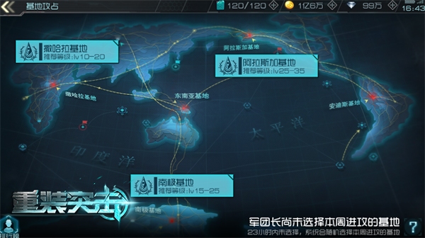 重装突击图片31