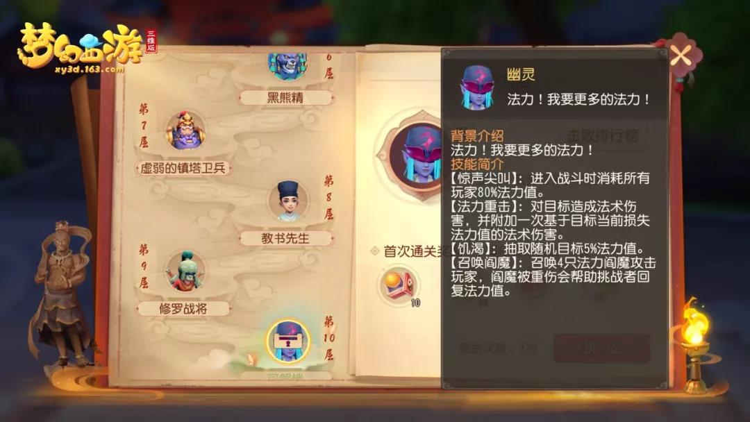 梦幻西游三维版图片
