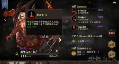 猎魂觉醒图片