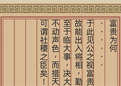 古代人生富贵为何答案攻略 殿试正确答案介绍