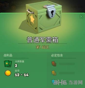 战区英雄